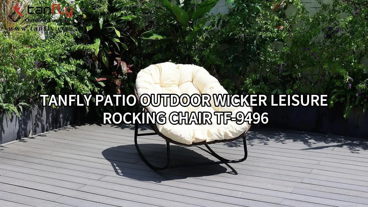 Tanfly Patio 戶外柳條休閒搖椅 TF-9496